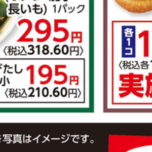なす