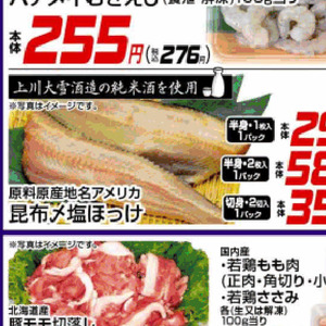 ほっけ開き