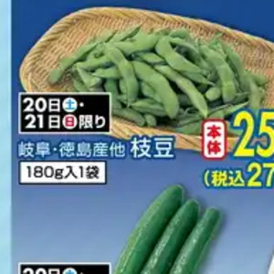 えだまめ