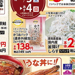 しらす