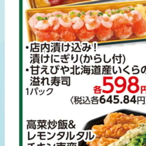 いくら