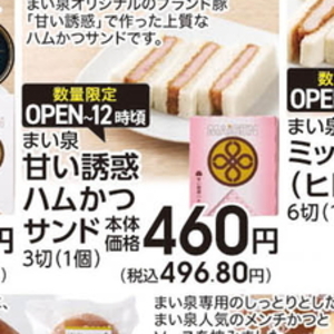 ハム