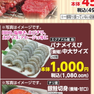 えび