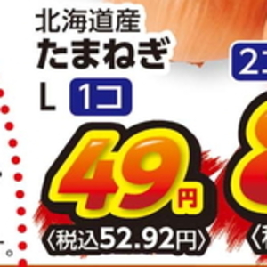 たまねぎ