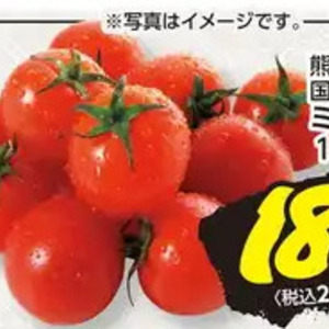 ミニトマト