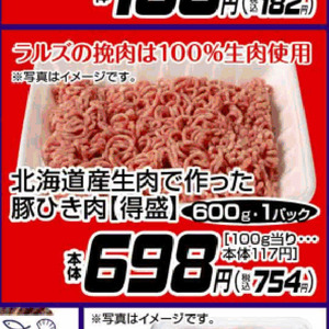豚ひき肉