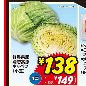 きゃべつ