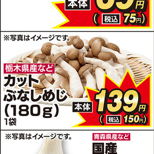 しめじ