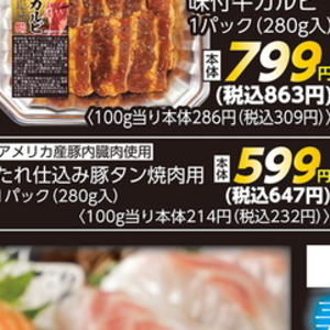 牛タン