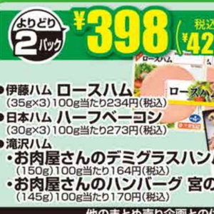 ベーコン