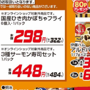 ソーセージ・ウインナー