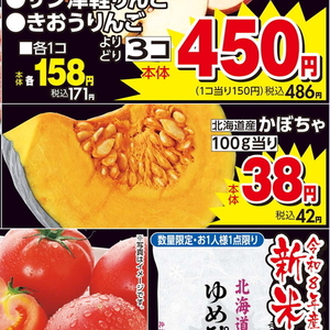 かぼちゃ