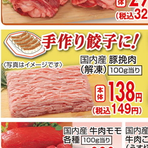 豚ひき肉