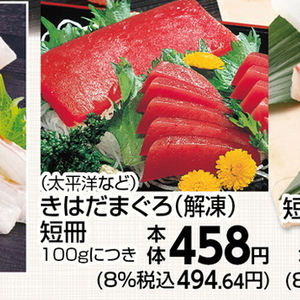 まぐろ（さく取り）