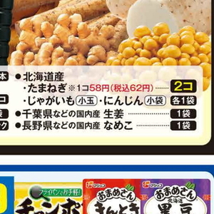 しょうが