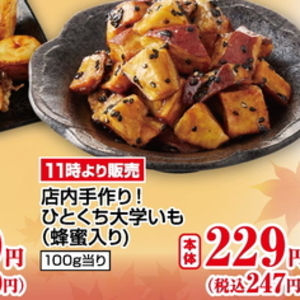 さつまいも