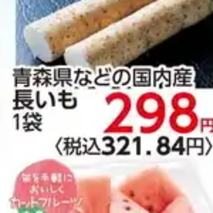 ながいも