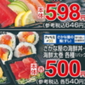 牛コマ・切落し