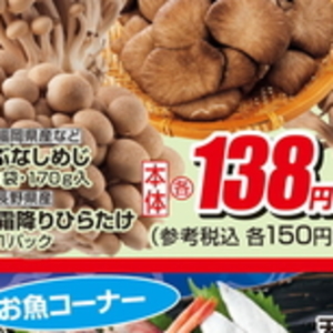 しめじ
