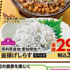 しらす