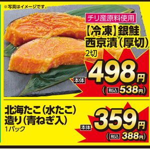 たこ（刺身）