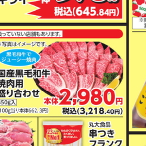 牛焼き肉用