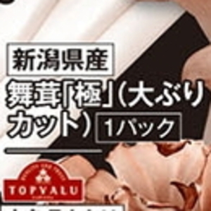 まいたけ