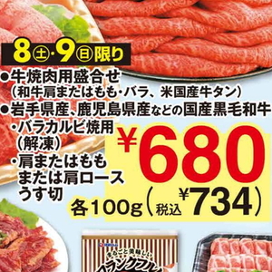 牛焼き肉用