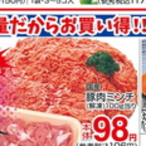 豚ひき肉