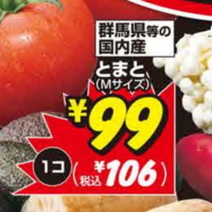 トマト