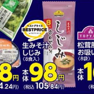 しじみ