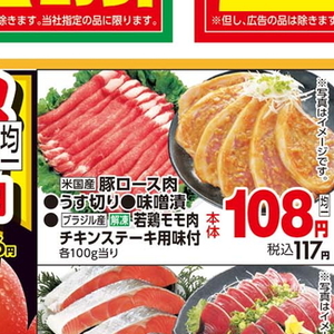 豚ロース厚切り
