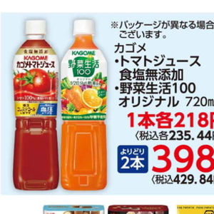 トマト