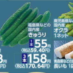 オクラ
