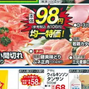 鶏ムネ