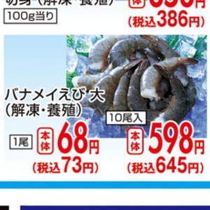 えび