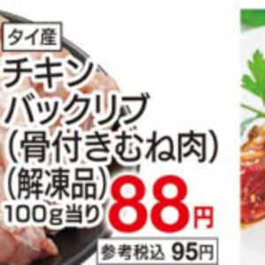 鶏ムネ