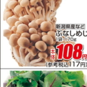 しめじ
