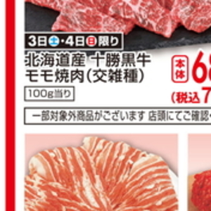牛焼き肉用