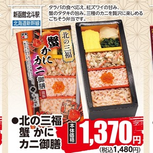 かに