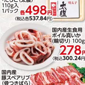いか