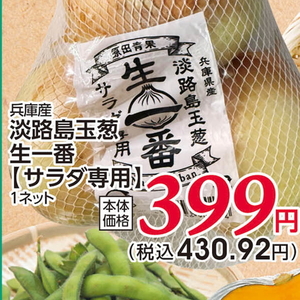 たまねぎ