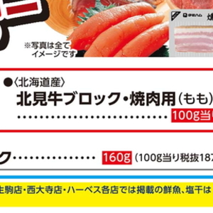 牛ブロック