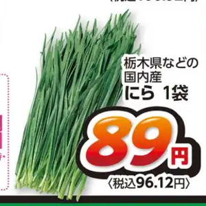 にら