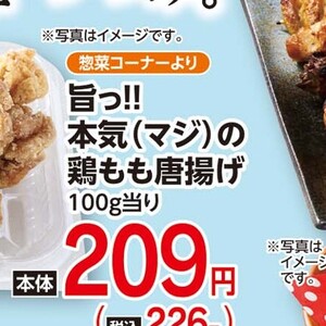 鶏もも