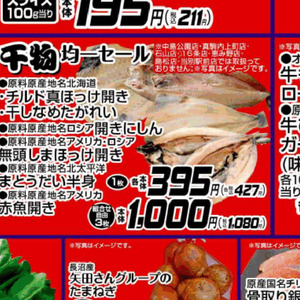 たら