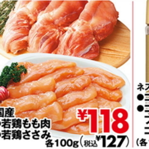 鶏ササミ