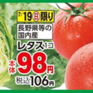 レタス