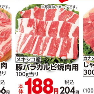 牛カルビ