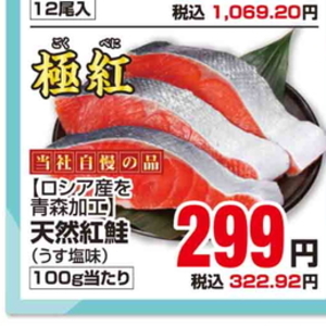 さけ